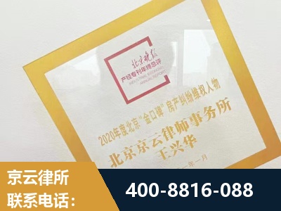 乌鲁木齐-房产纠纷