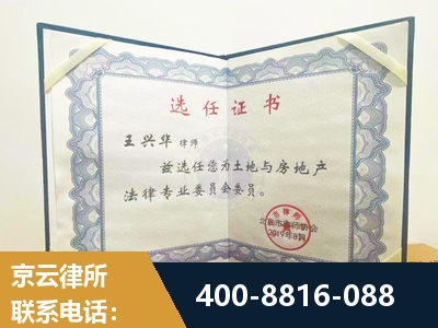 乌鲁木齐-遗产分割